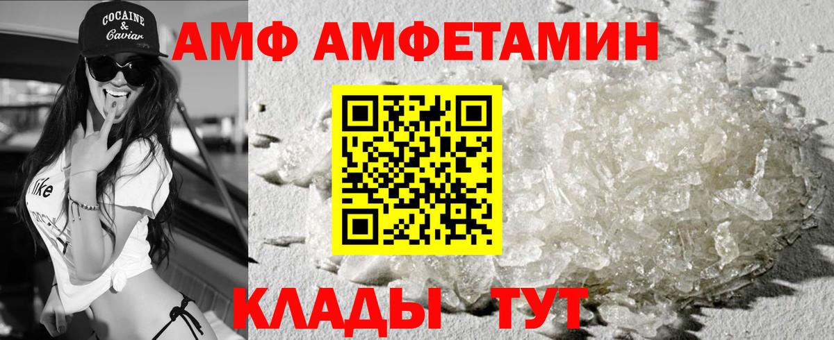 Таганрог  Amphetamine VHQ  АМФ  Вход с VPN 