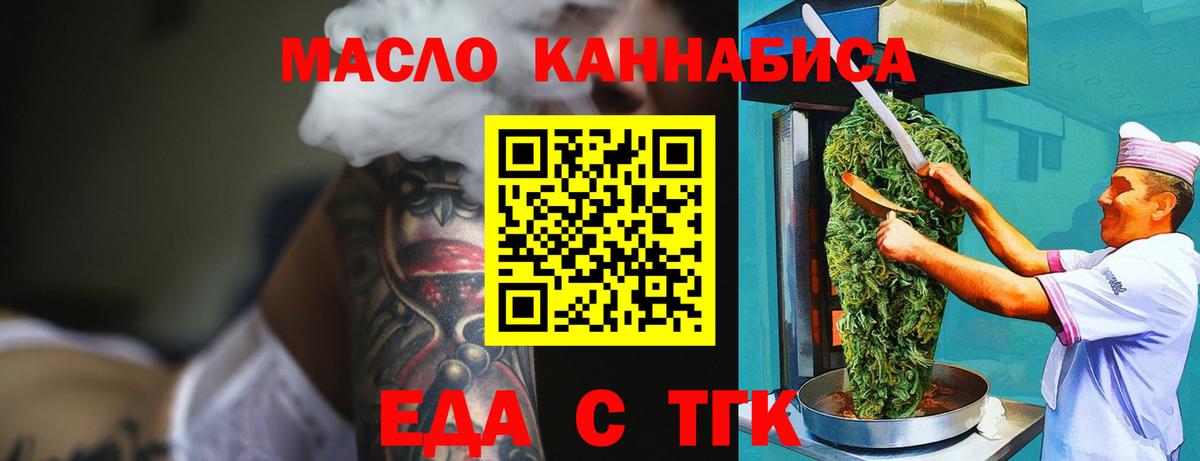 Таганрог  Canna-Cookies марихуана  Вход с VPN 
