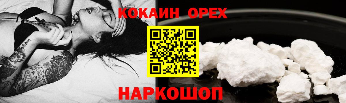 Cocaine Боливия  КОКАИН  Вход с VPN  Таганрог  COCAIN 99% 