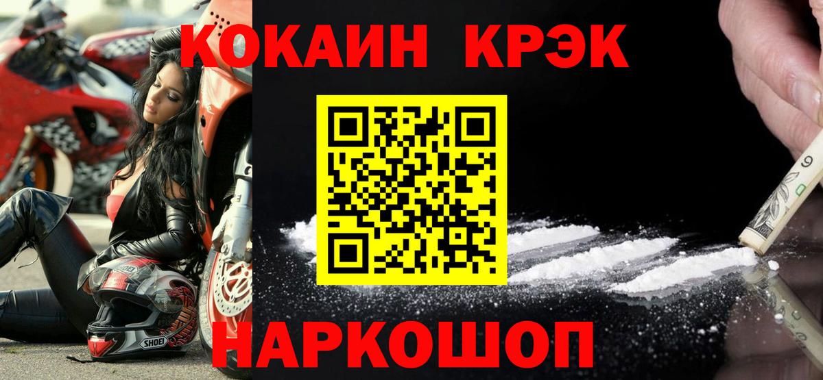Кокаин FishScale Таганрог