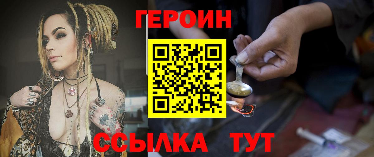 Таганрог  Героин Афган  ГЕРОИН  Вход с VPN 