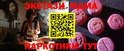 бутират Наро-Фоминск