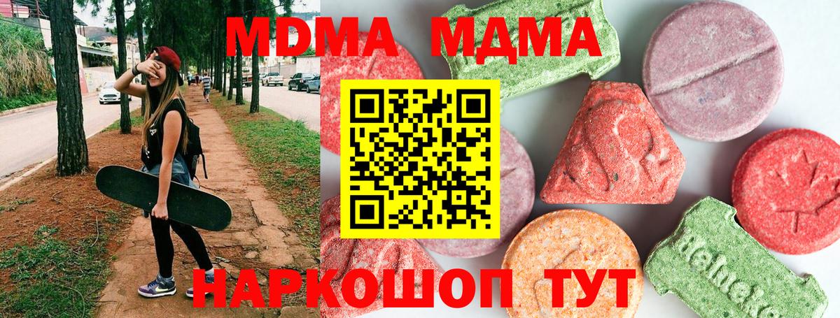 MDMA crystal  Вход с VPN  MDMA  Таганрог 
