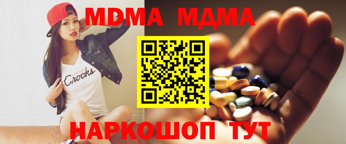 МДМА Molly Таганрог