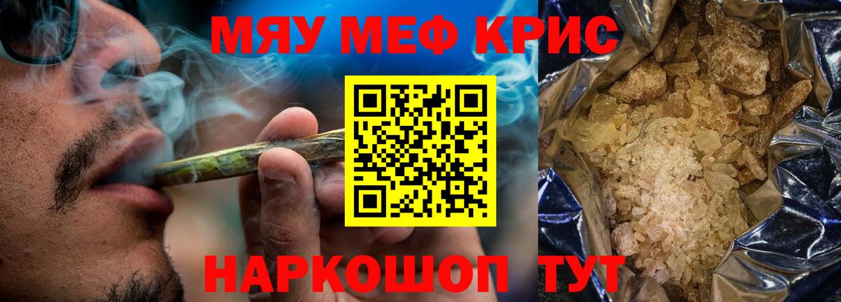 Таганрог  МЯУ-МЯУ  Вход с VPN  МЕФ 4 MMC  Мефедрон 