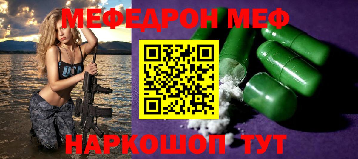 МЕФ мука Таганрог