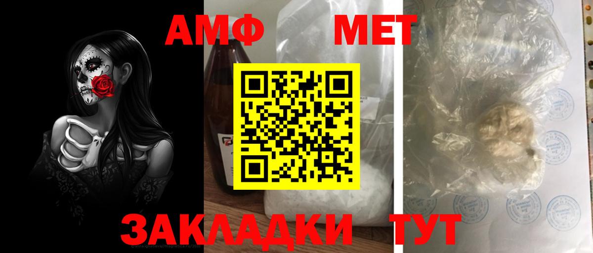 Метамфетамин пудра  Вход с VPN  Таганрог 