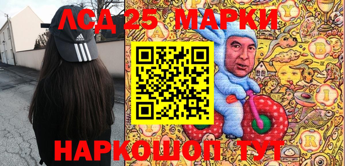 Марки 25I-NBOMe 1,8мг  Вход с VPN  Марки N-bome  Таганрог 