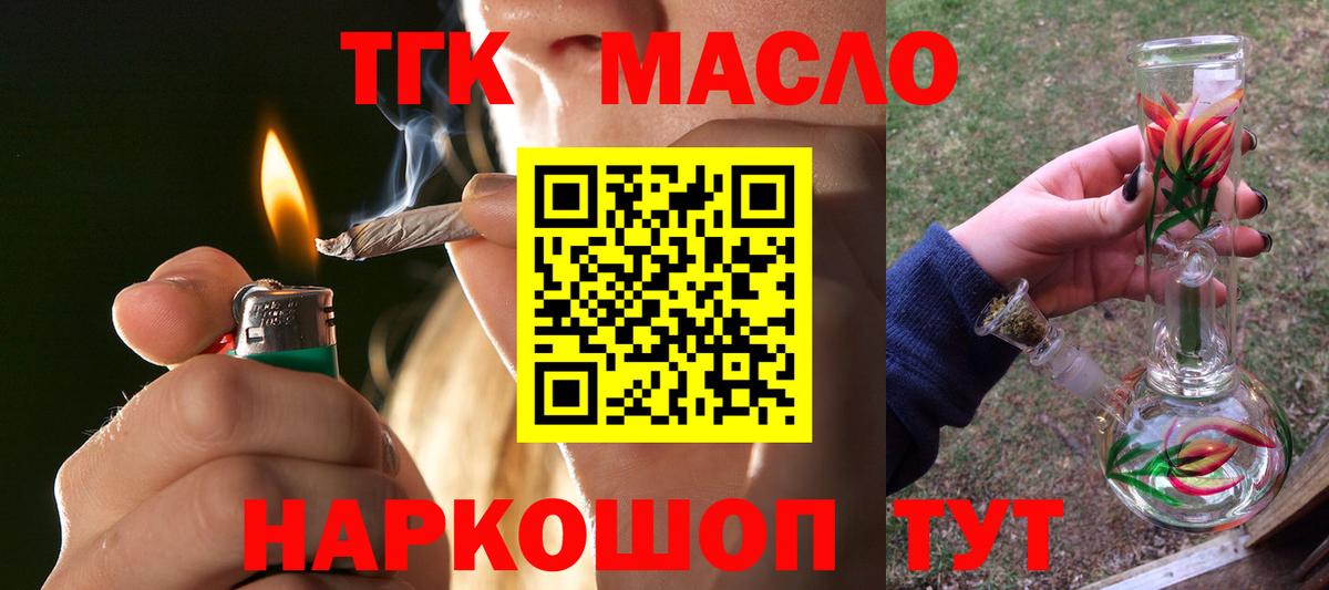 ТГК вейп Таганрог