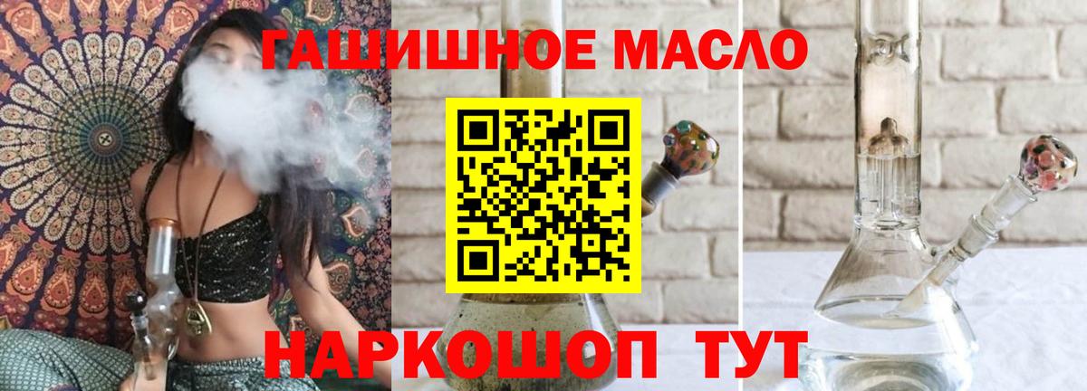 закладка  Вход с VPN  Таганрог  Дистиллят ТГК THC oil  Дистиллят ТГК THC oil 